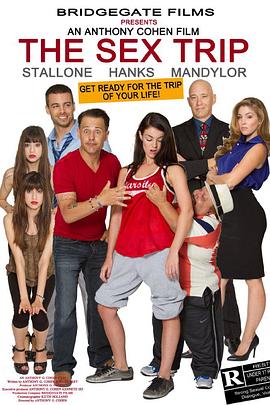 反串之旅封面图