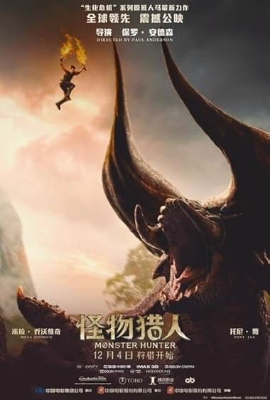 怪物猎人封面图
