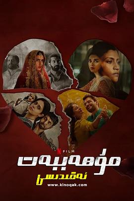 爱情蜜语封面图