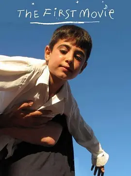 第一部电影封面图