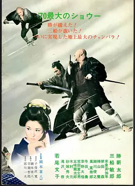 座头市与用心棒封面图