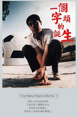 一个字头的诞生封面图