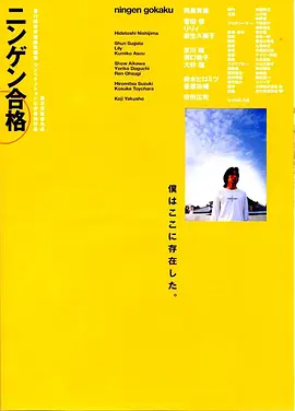 生存执照封面图