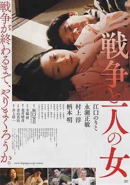 战争和一个女人封面图