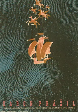 吹牛伯爵历险记封面图