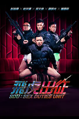 飞虎出征封面图