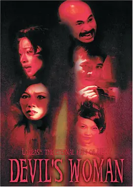 南洋第一邪降封面图