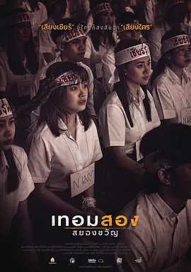 猛鬼大学2封面图