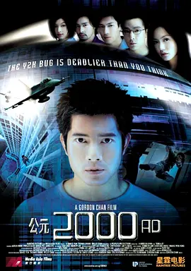 公元2000 AD封面图