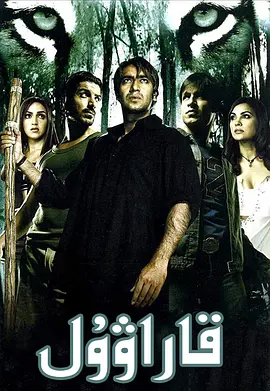 丛林怪物封面图