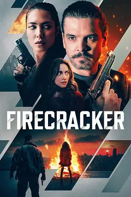 Firecracker封面图
