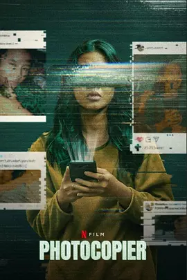 自拍复印机封面图