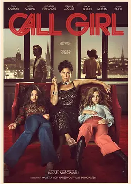 应召女郎封面图