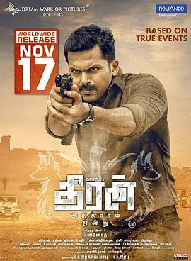 神探泰兰封面图