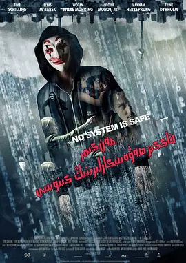 我是谁：没有绝对安全的系统封面图