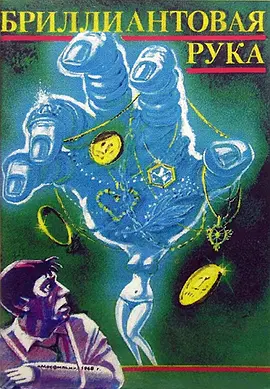 钻石胳膊封面图