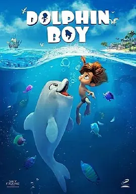 海豚男孩封面图