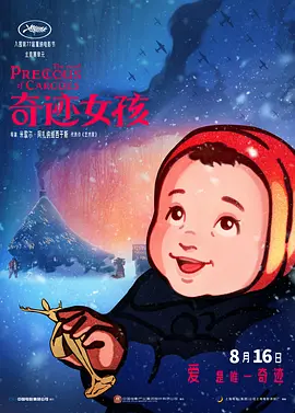 珍奇之物封面图