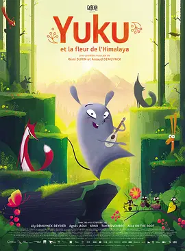 Yuku和喜马拉雅之花封面图
