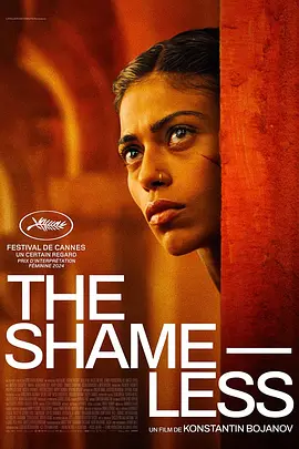 无耻之徒封面图