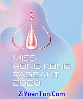 2020香港小姐竞选封面图
