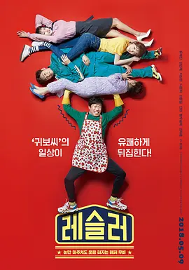 摔跤选手封面图