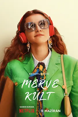 做自己万岁封面图