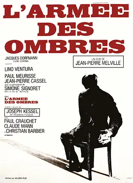 影子部队封面图