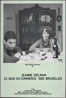 让娜·迪尔曼封面图