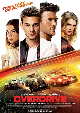 超速驾驶封面图