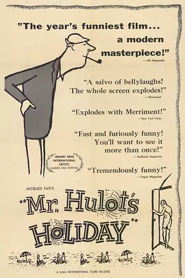 于洛先生的假期封面图