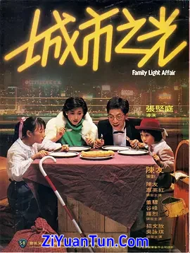 城市之光封面图