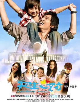 新天生一对封面图