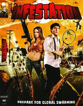 害虫横行封面图