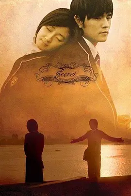 不能说的秘密封面图