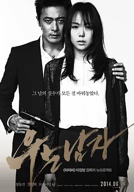 哭泣的男人封面图