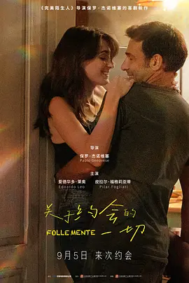 关于约会的一切封面图