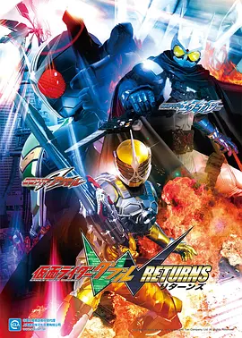 假面骑士W Returns：假面骑士Accel封面图