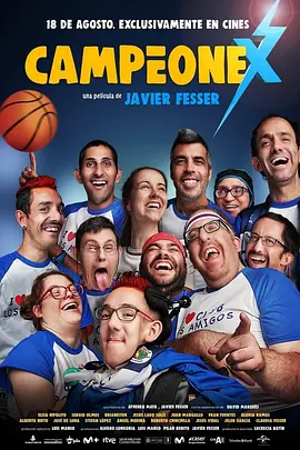 篮球冠军2封面图