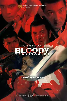 广域暴力团：流血的领地封面图