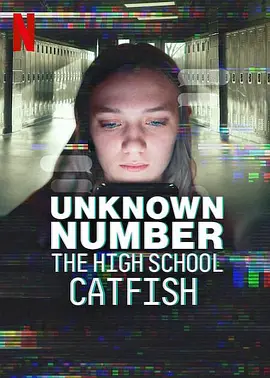 陌生号码：高中短信诈骗疑云封面图