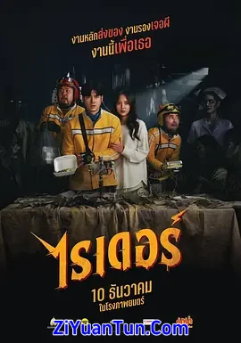 死命必达封面图