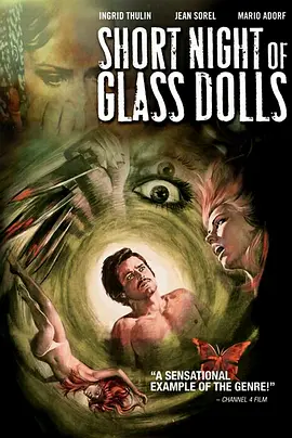 黑夜中的玻璃人偶封面图