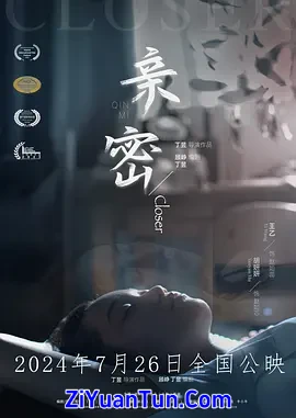 亲密封面图