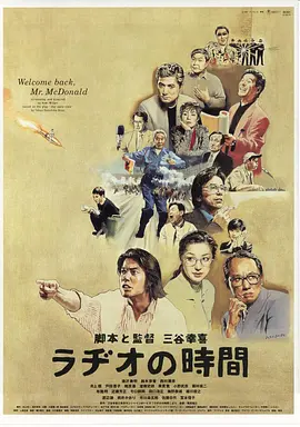 广播时间封面图