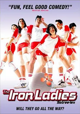 人妖打排球封面图