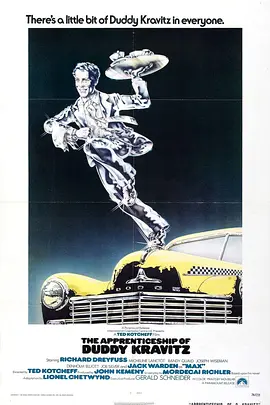 布迪·克拉维茨的学徒生涯封面图