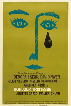 你好，忧愁封面图