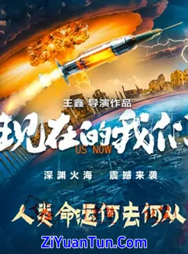 现在的我们封面图