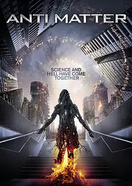 反物质危机封面图